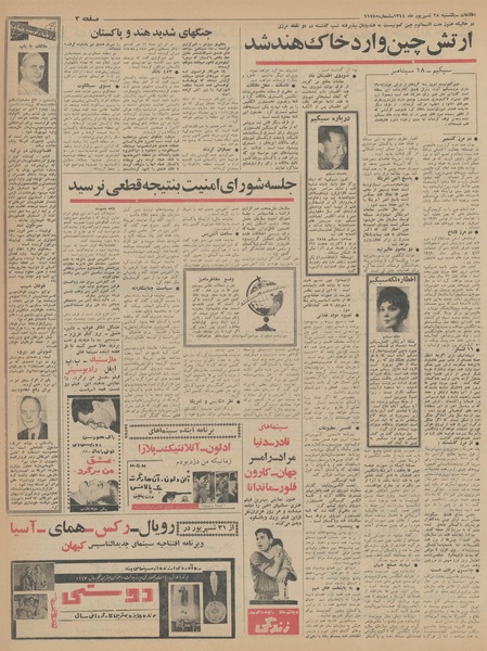 پرونده:Ettelaat13440628.pdf