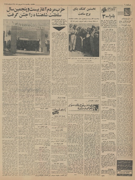 پرونده:Ettelaat13440628.pdf