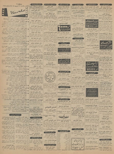 پرونده:Ettelaat13440628.pdf