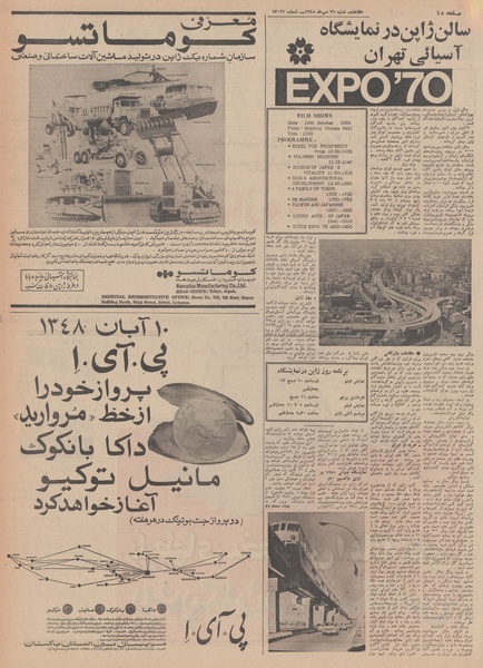 پرونده:Ettelaat13480726.pdf