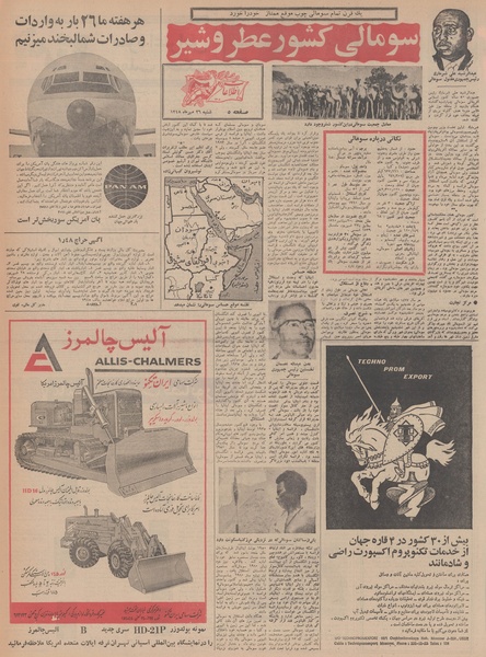 پرونده:Ettelaat13480726.pdf