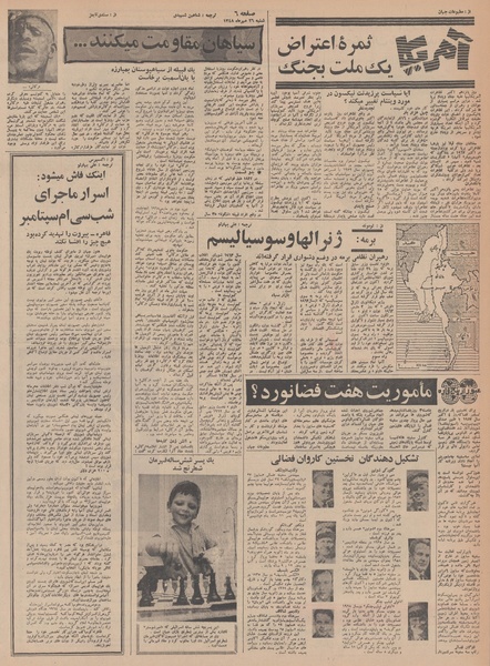 پرونده:Ettelaat13480726.pdf