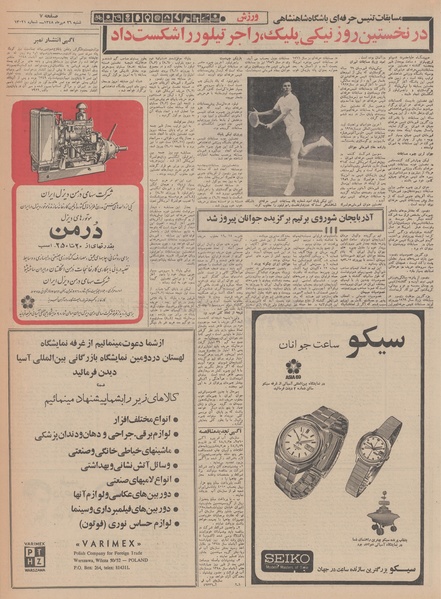 پرونده:Ettelaat13480726.pdf