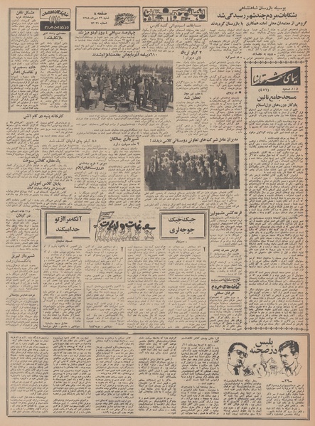 پرونده:Ettelaat13480726.pdf