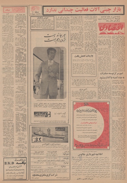 پرونده:Ettelaat13481114.pdf