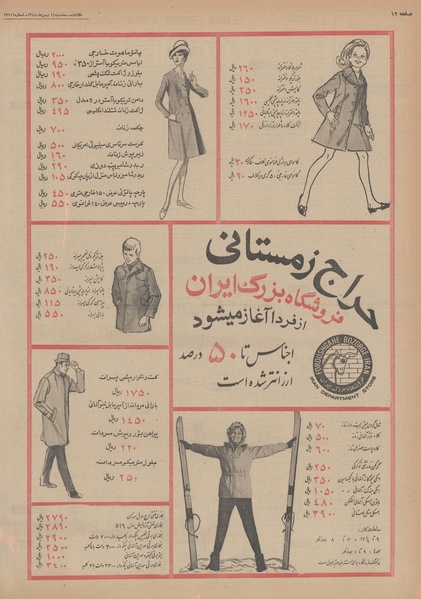 پرونده:Ettelaat13481114.pdf