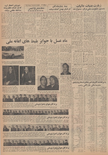 پرونده:Ettelaat13481114.pdf