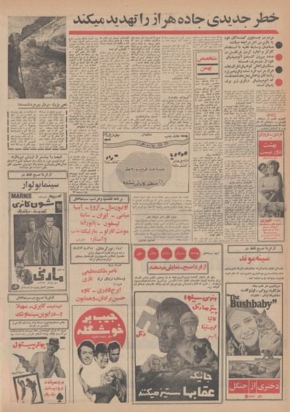 پرونده:Ettelaat13481114.pdf