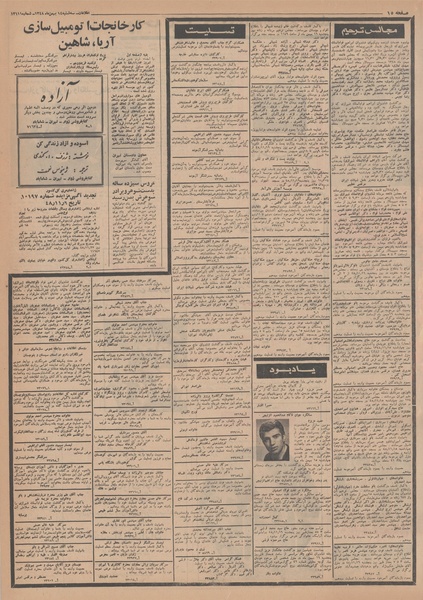 پرونده:Ettelaat13481114.pdf
