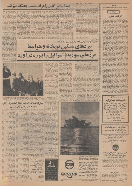 پرونده:Ettelaat13481114.pdf