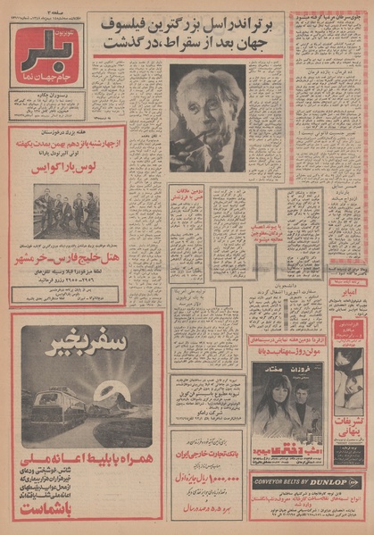 پرونده:Ettelaat13481114.pdf