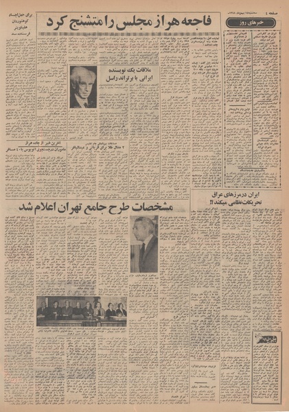 پرونده:Ettelaat13481114.pdf