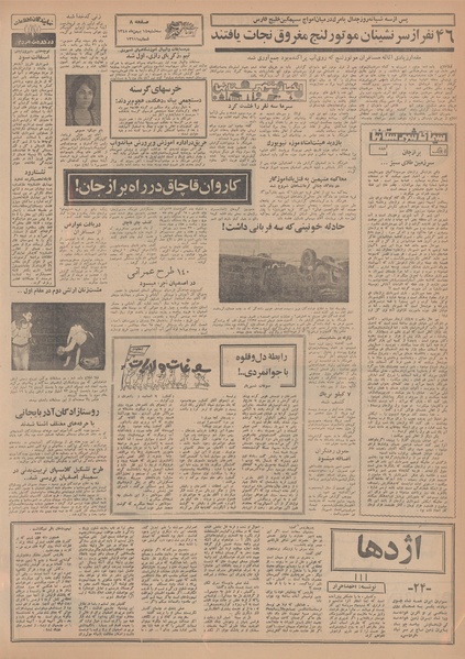 پرونده:Ettelaat13481114.pdf