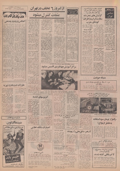 پرونده:Ettelaat13500422.pdf