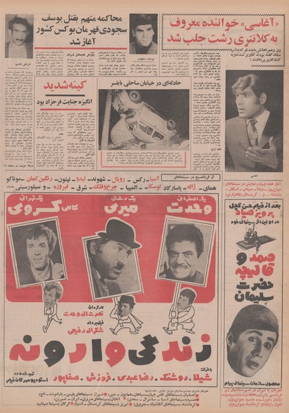 پرونده:Ettelaat13500422.pdf