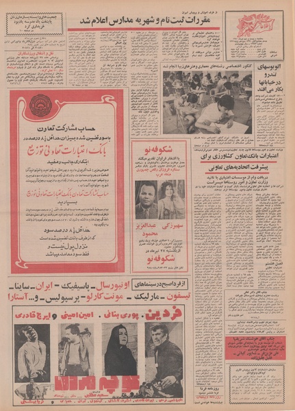 پرونده:Ettelaat13500422.pdf