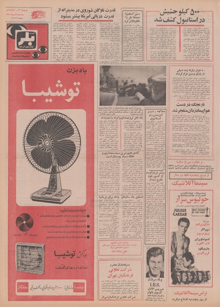 پرونده:Ettelaat13500422.pdf