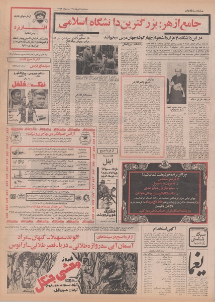 پرونده:Ettelaat13500422.pdf