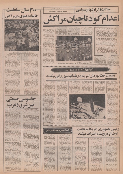 پرونده:Ettelaat13500422.pdf