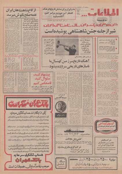 پرونده:Ettelaat13500422.pdf