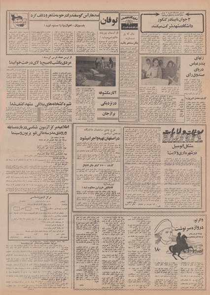 پرونده:Ettelaat13500422.pdf