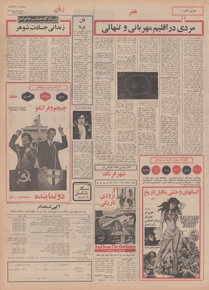 پرونده:Ettelaat13500422.pdf