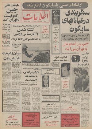 Ettelaat13510120.pdf