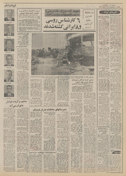 پرونده:Ettelaat13510120.pdf