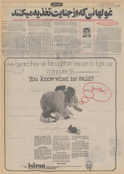 پرونده:Ettelaat13520330.pdf