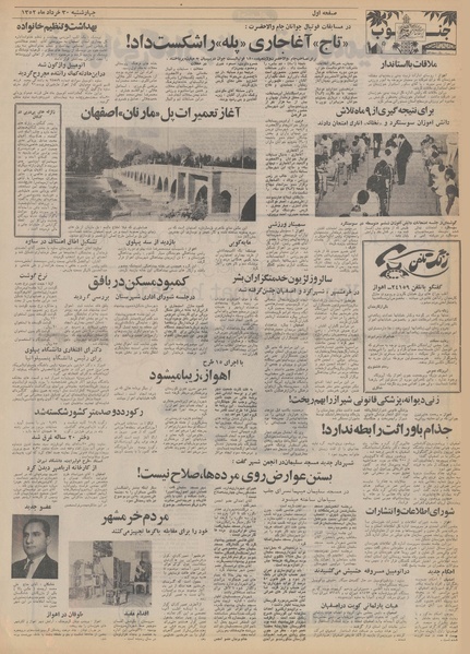 پرونده:Ettelaat13520330.pdf