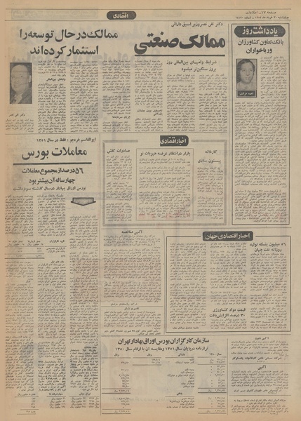 پرونده:Ettelaat13520330.pdf