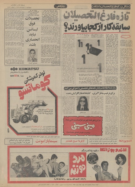 پرونده:Ettelaat13520330.pdf