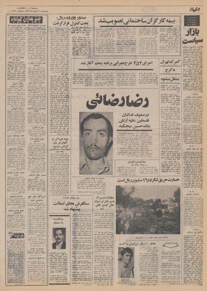 پرونده:Ettelaat13520330.pdf