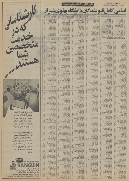 پرونده:Ettelaat13520504.pdf