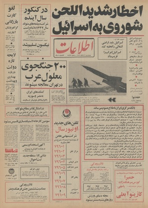 Ettelaat13520802.pdf