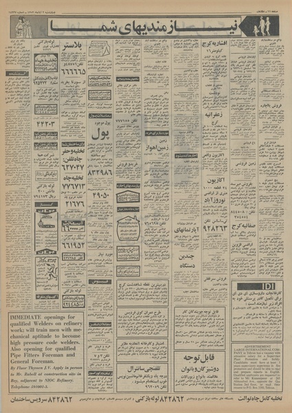 پرونده:Ettelaat13520802.pdf