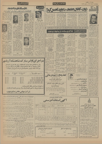 پرونده:Ettelaat13520802.pdf