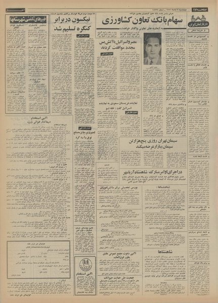 پرونده:Ettelaat13520802.pdf