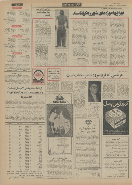 پرونده:Ettelaat13520802.pdf