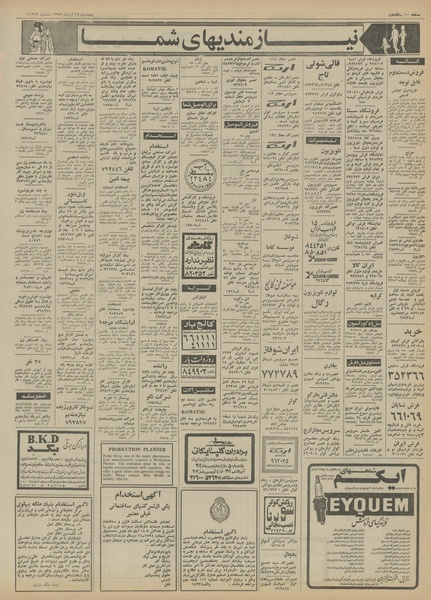 پرونده:Ettelaat13520817.pdf