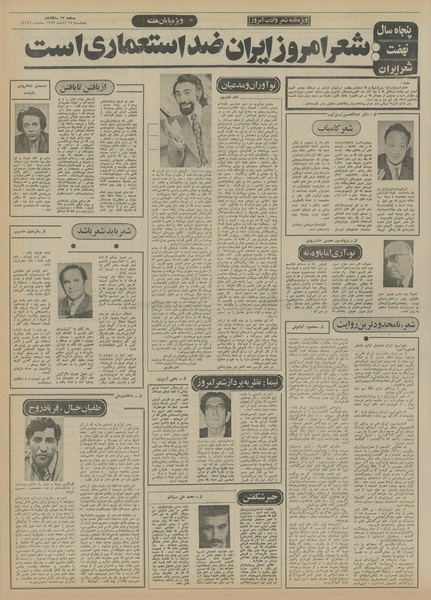 پرونده:Ettelaat13520817.pdf