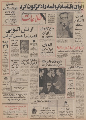 Ettelaat13530408.pdf