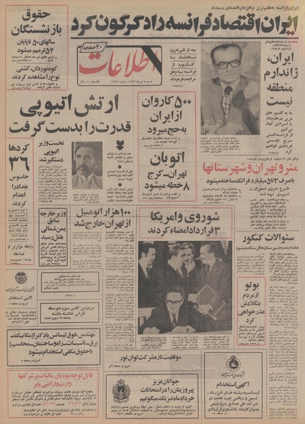 پرونده:Ettelaat13530408.pdf