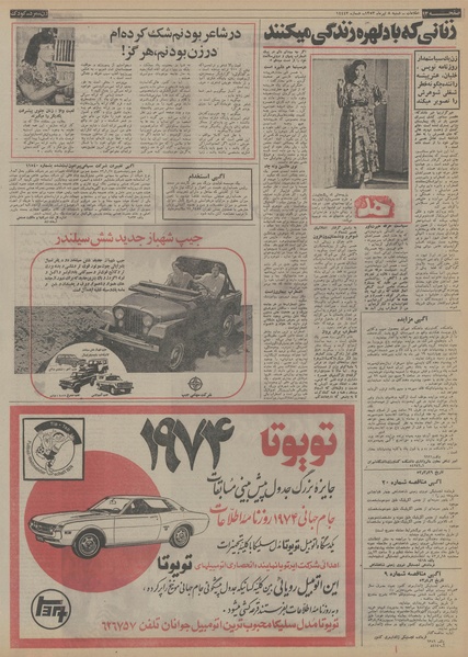 پرونده:Ettelaat13530408.pdf