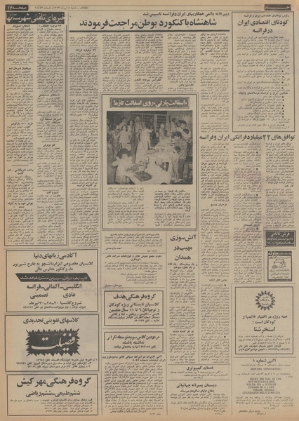 پرونده:Ettelaat13530408.pdf