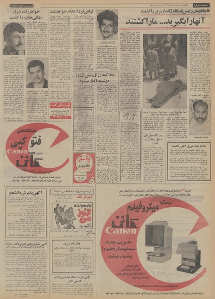 پرونده:Ettelaat13530408.pdf