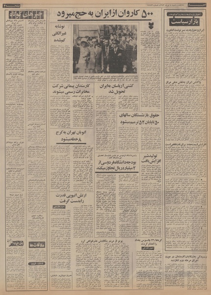 پرونده:Ettelaat13530408.pdf