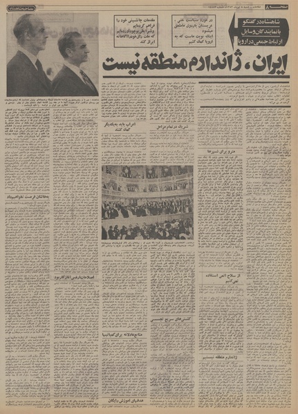 پرونده:Ettelaat13530408.pdf