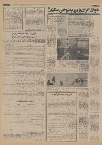 پرونده:Ettelaat13530618.pdf