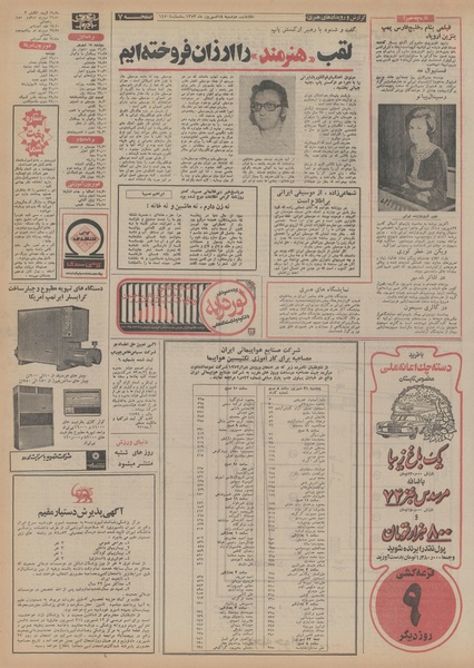 پرونده:Ettelaat13530618.pdf